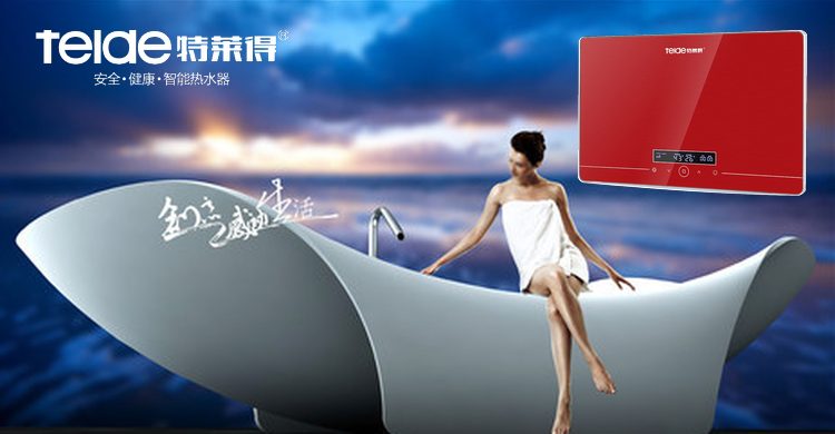 熱烈慶祝特萊得熱水器成功入駐京東商城！